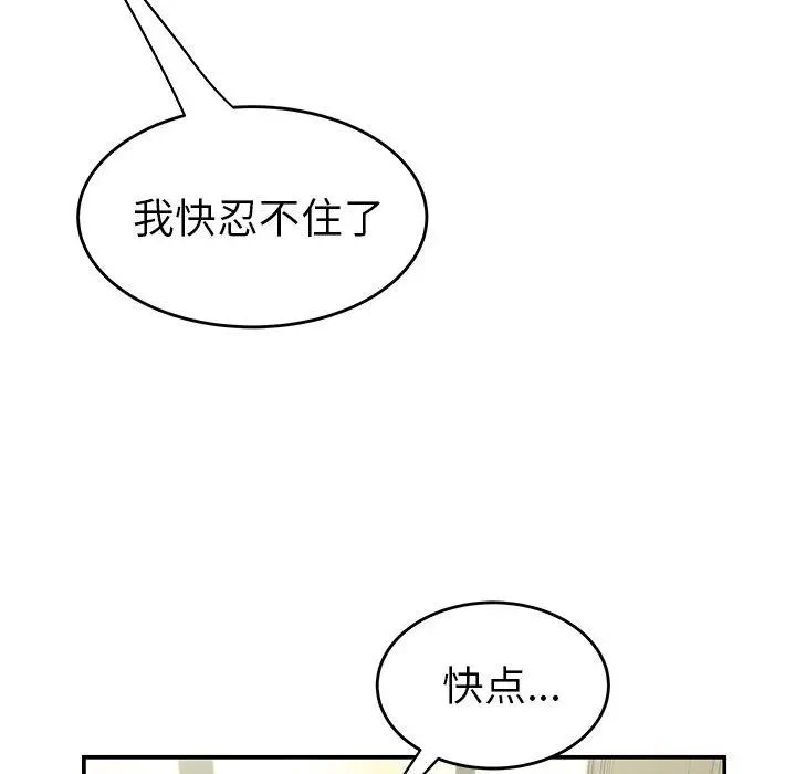 漫画《致命牢笼》第34话第63张图