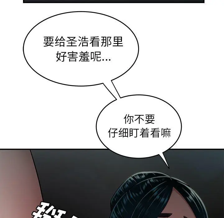 漫画《致命牢笼》第34话第65张图