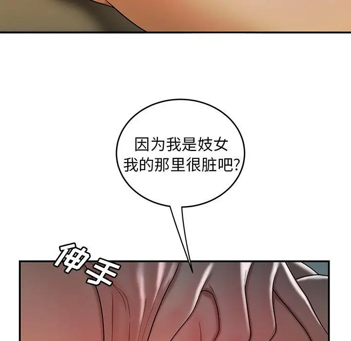 漫画《致命牢笼》第34话第68张图