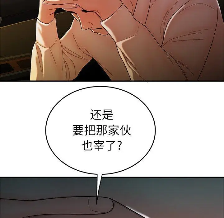 漫画《致命牢笼》第34话第7张图