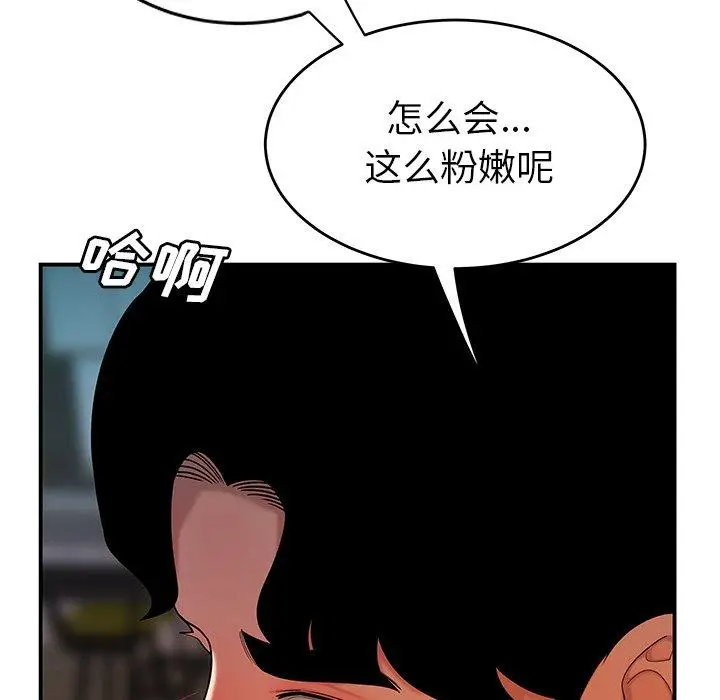 漫画《致命牢笼》第34话第71张图