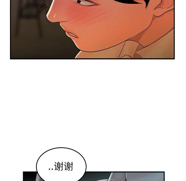 漫画《致命牢笼》第34话第72张图