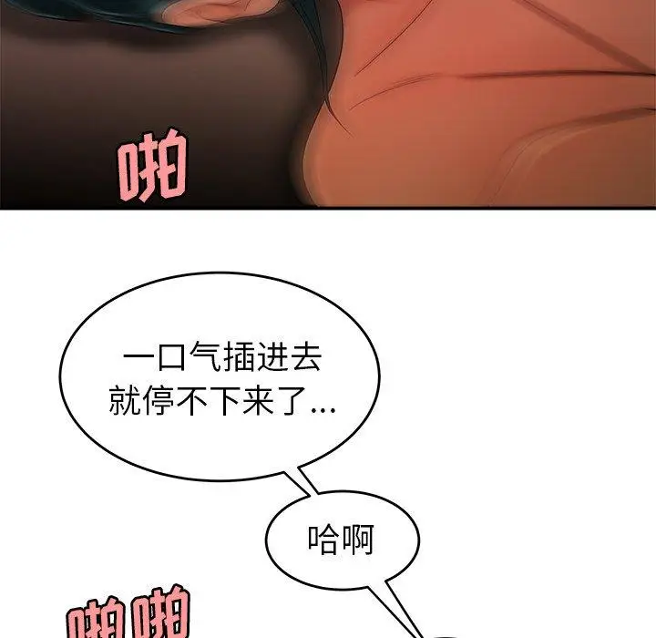 漫画《致命牢笼》第34话第76张图