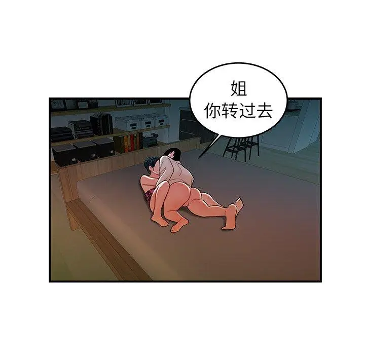 漫画《致命牢笼》第34话第91张图