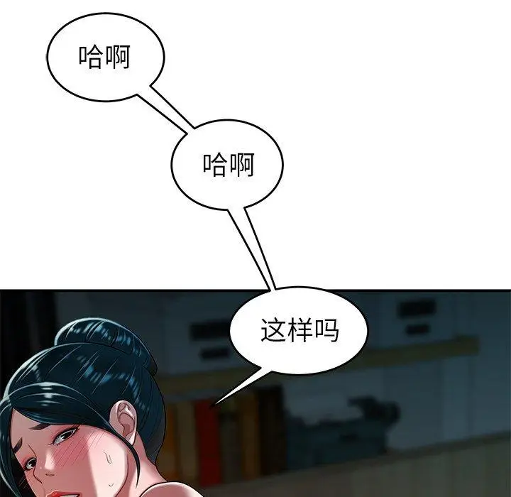 漫画《致命牢笼》第34话第92张图