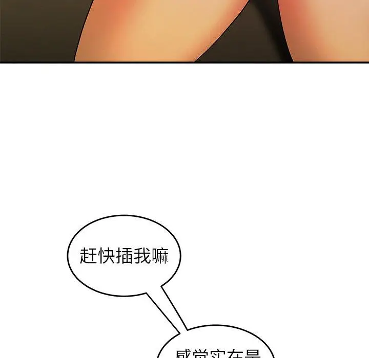 漫画《致命牢笼》第34话第94张图