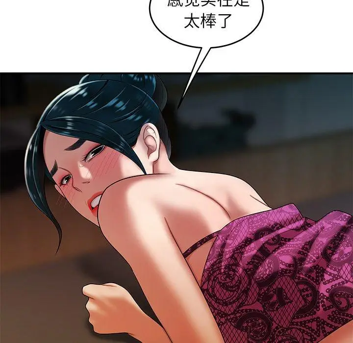 漫画《致命牢笼》第34话第95张图