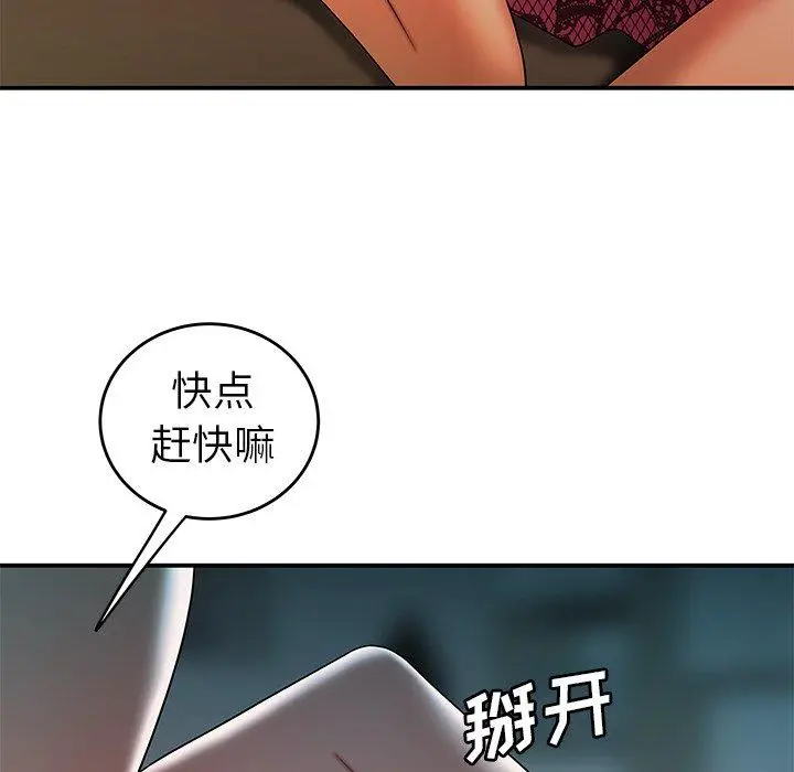 漫画《致命牢笼》第34话第96张图