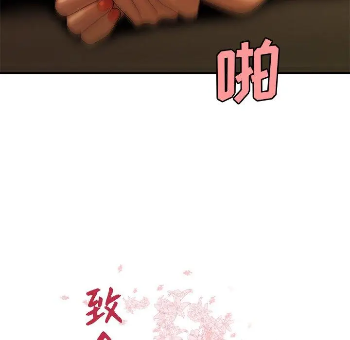 漫画《致命牢笼》第35话第10张图