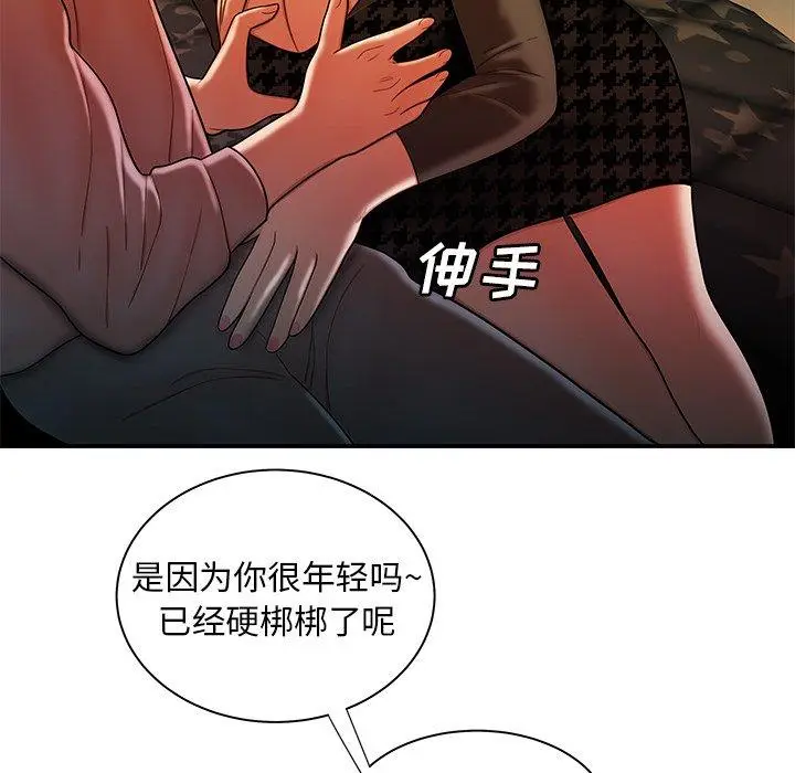 漫画《致命牢笼》第35话第100张图