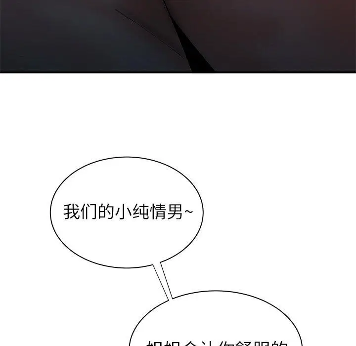 漫画《致命牢笼》第35话第102张图