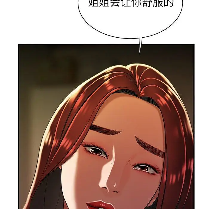 漫画《致命牢笼》第35话第103张图
