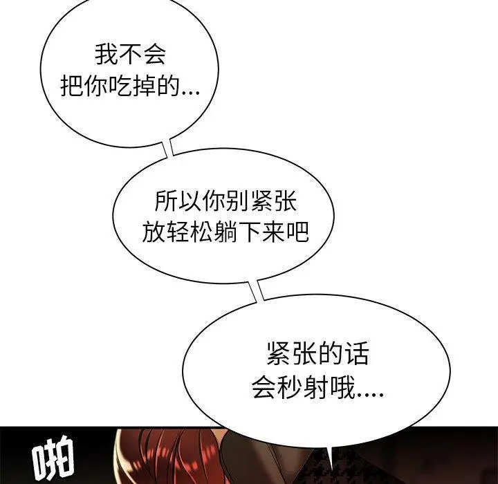 漫画《致命牢笼》第35话第105张图