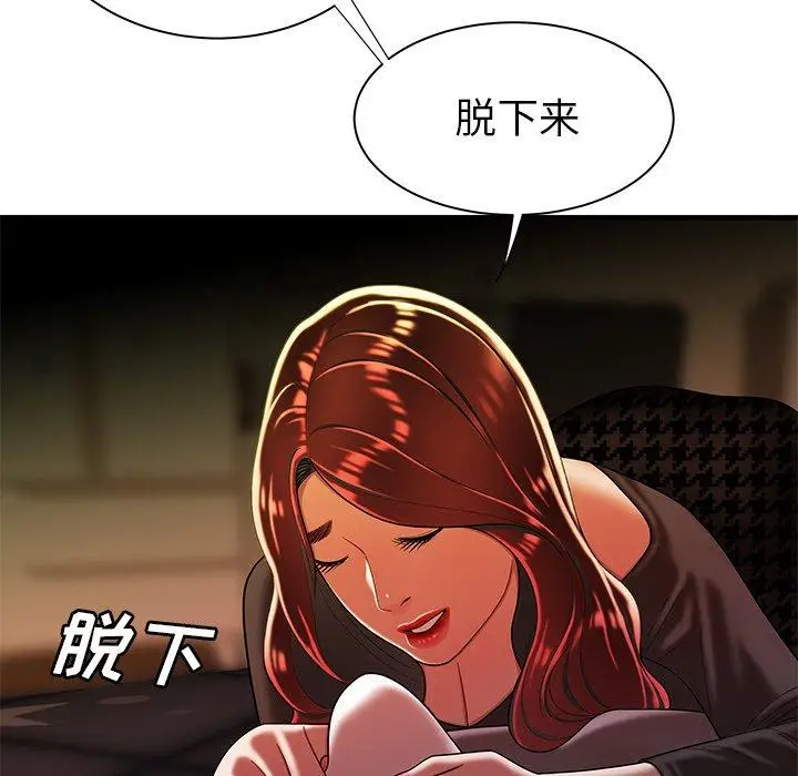 漫画《致命牢笼》第35话第107张图