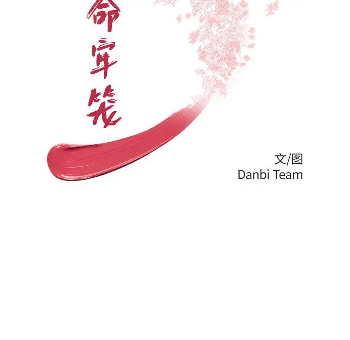 漫画《致命牢笼》第35话第11张图