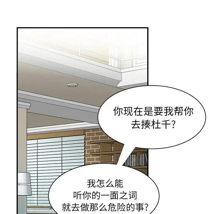 漫画《致命牢笼》第35话第12张图
