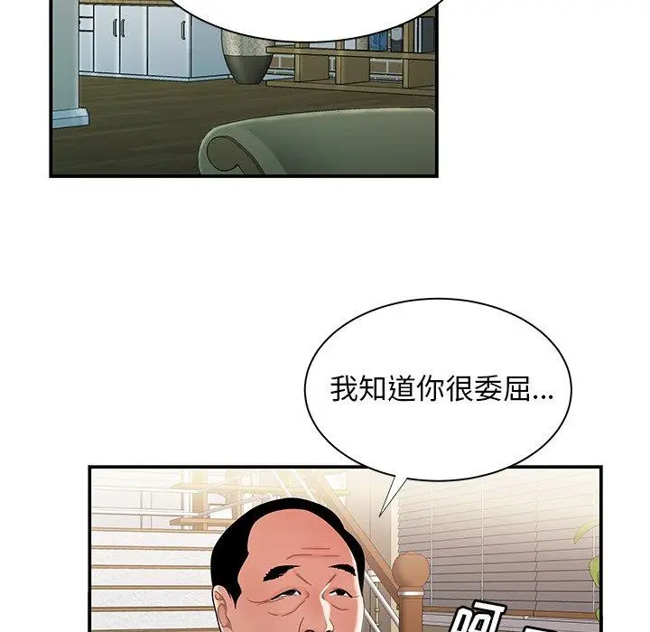 漫画《致命牢笼》第35话第13张图