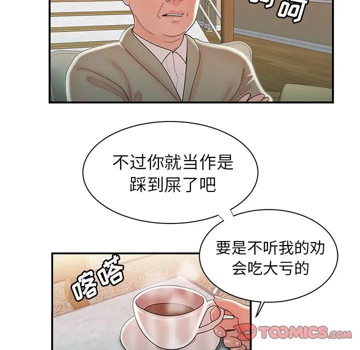 漫画《致命牢笼》第35话第14张图