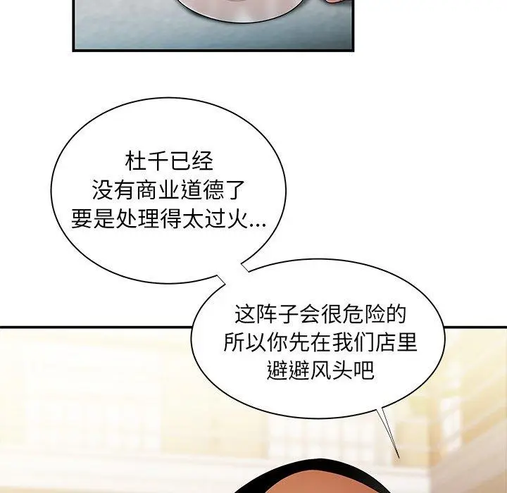 漫画《致命牢笼》第35话第15张图