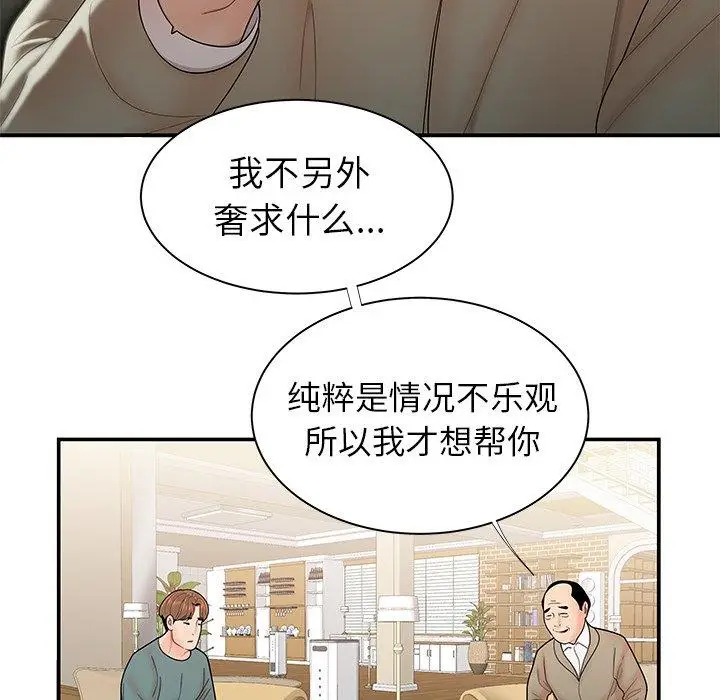 漫画《致命牢笼》第35话第17张图