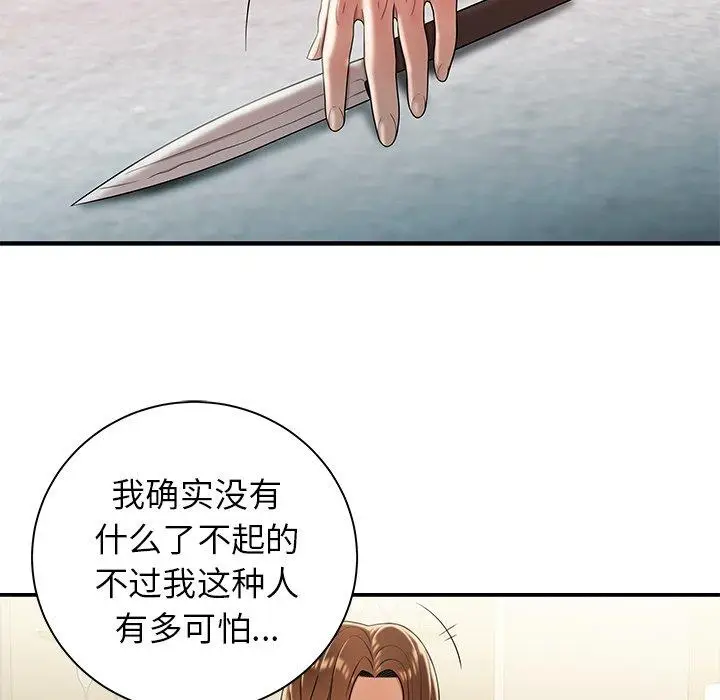 漫画《致命牢笼》第35话第19张图