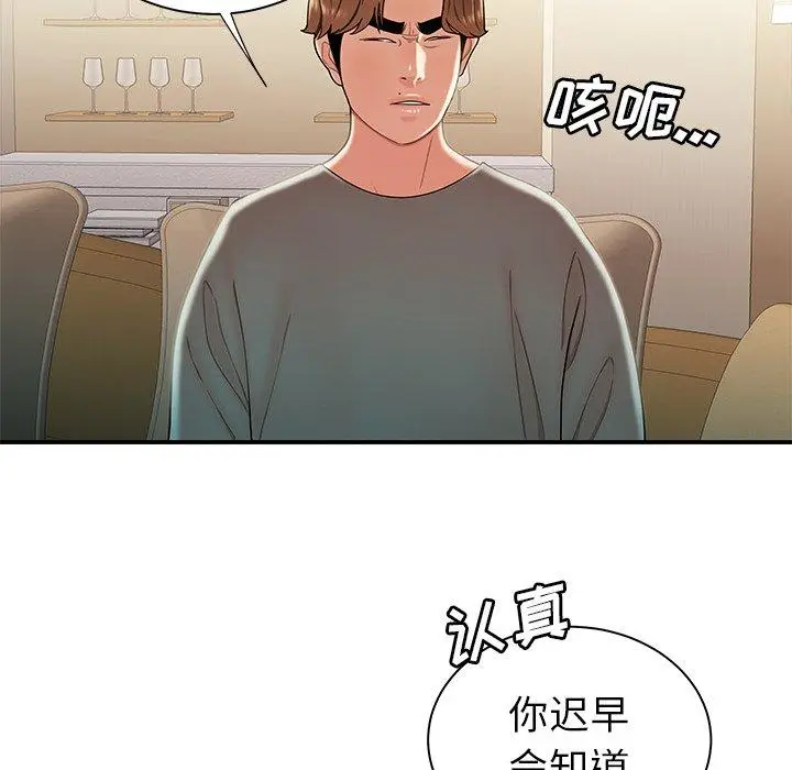 漫画《致命牢笼》第35话第20张图