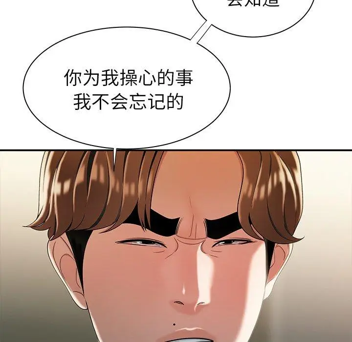 漫画《致命牢笼》第35话第21张图