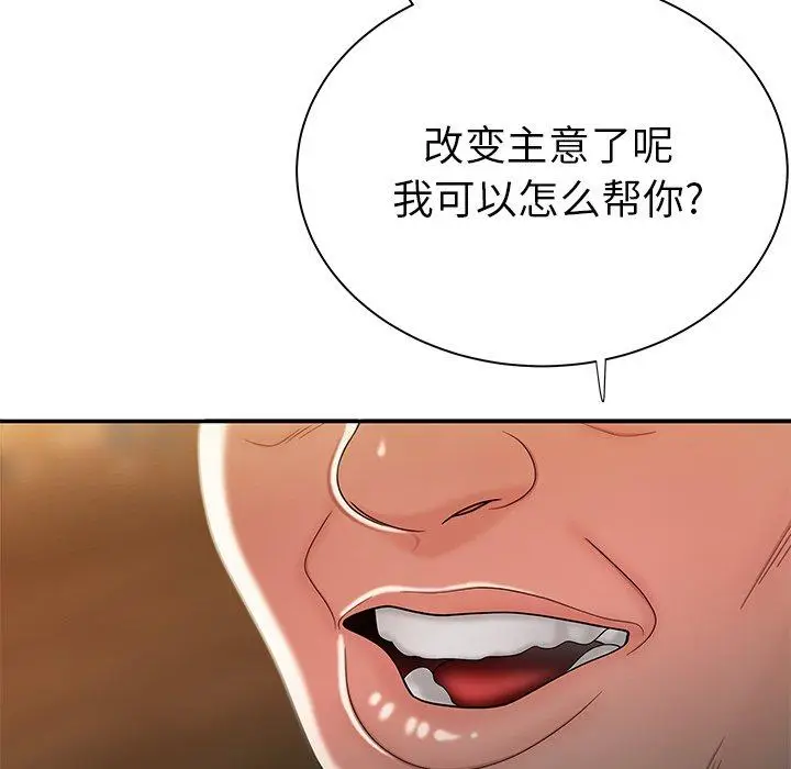 漫画《致命牢笼》第35话第23张图
