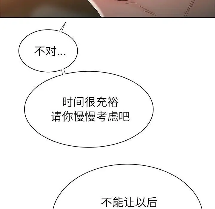 漫画《致命牢笼》第35话第24张图