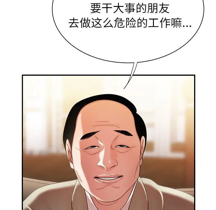 漫画《致命牢笼》第35话第25张图