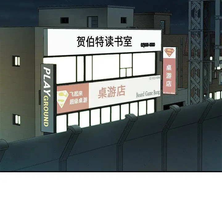 漫画《致命牢笼》第35话第28张图