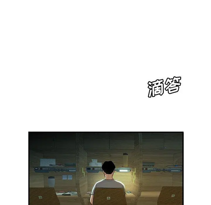 漫画《致命牢笼》第35话第30张图