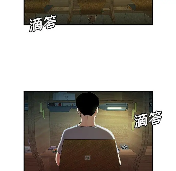 漫画《致命牢笼》第35话第31张图