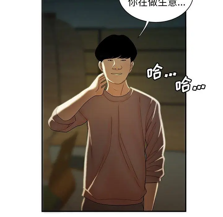 漫画《致命牢笼》第35话第35张图