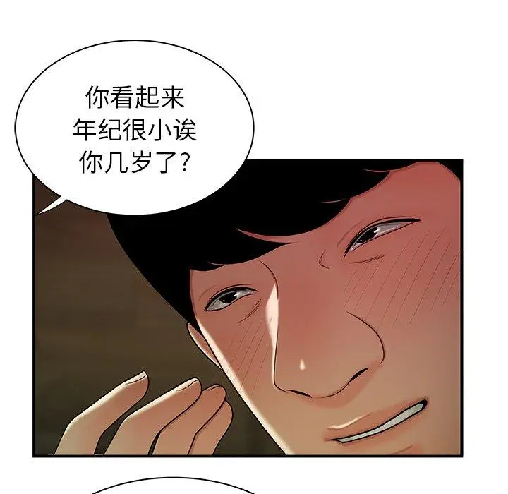 漫画《致命牢笼》第35话第36张图