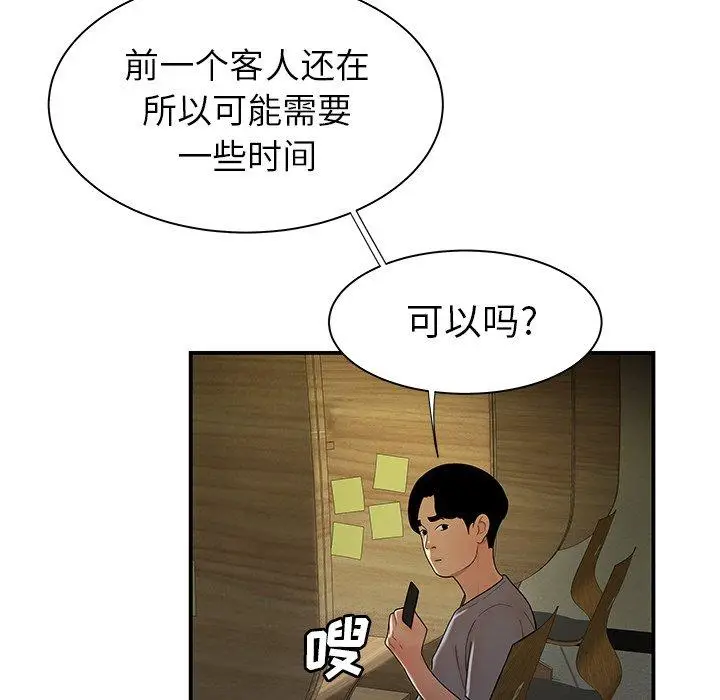 漫画《致命牢笼》第35话第37张图