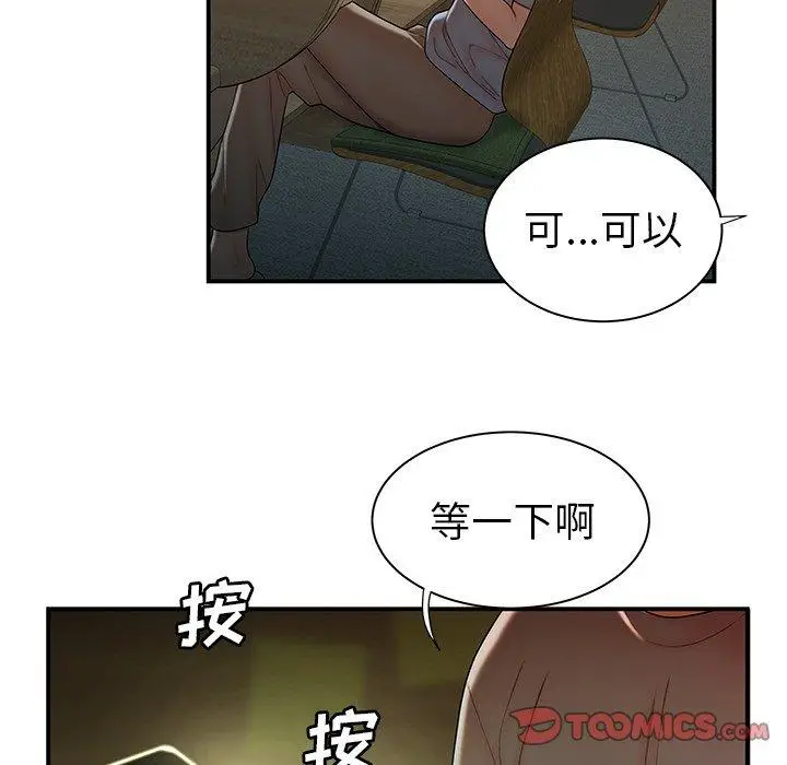 漫画《致命牢笼》第35话第38张图