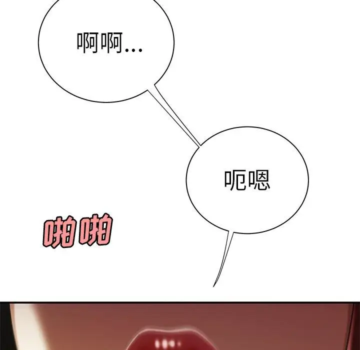 漫画《致命牢笼》第35话第40张图