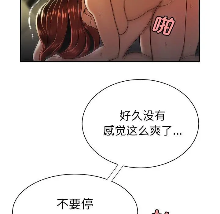 漫画《致命牢笼》第35话第47张图
