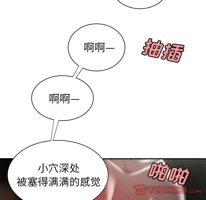 漫画《致命牢笼》第35话第50张图