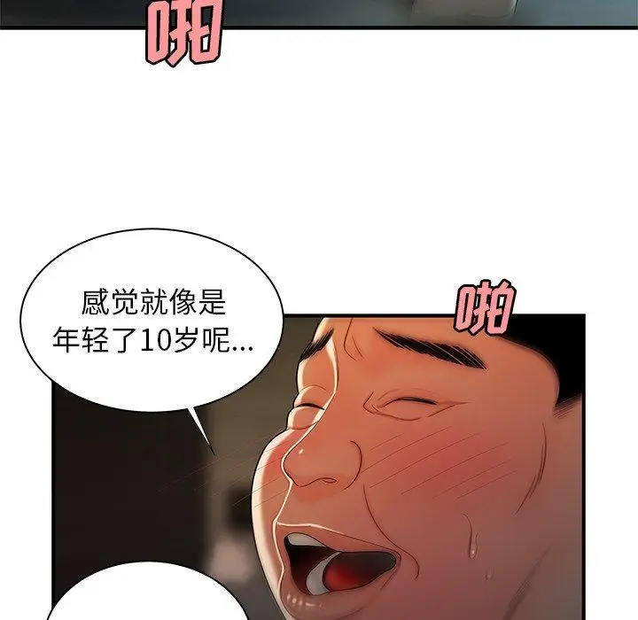 漫画《致命牢笼》第35话第54张图