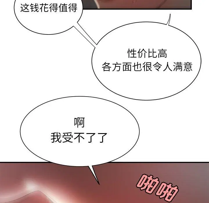 漫画《致命牢笼》第35话第55张图