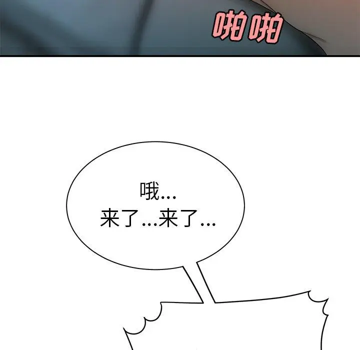 漫画《致命牢笼》第35话第58张图