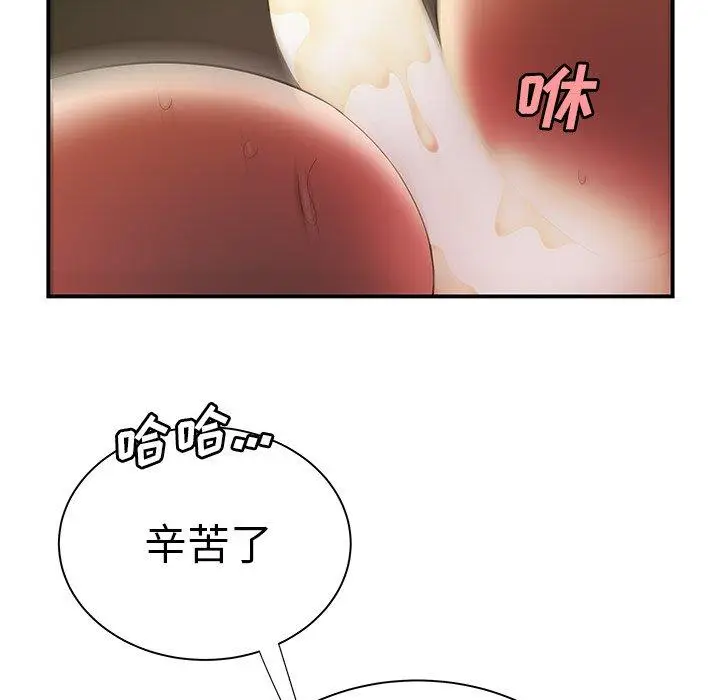 漫画《致命牢笼》第35话第60张图