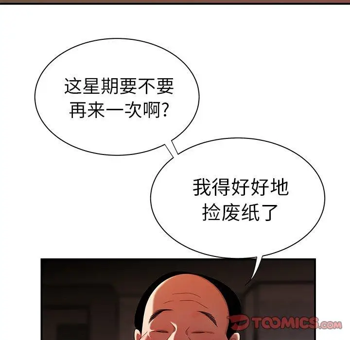 漫画《致命牢笼》第35话第62张图