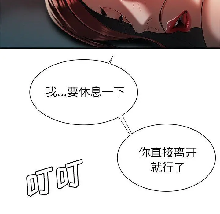 漫画《致命牢笼》第35话第64张图