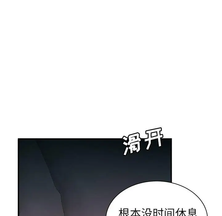 漫画《致命牢笼》第35话第66张图