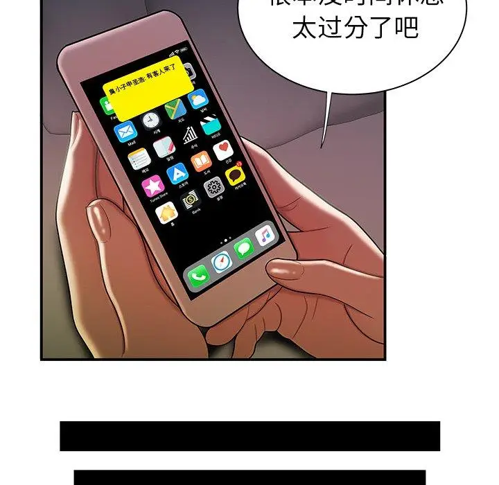 漫画《致命牢笼》第35话第67张图