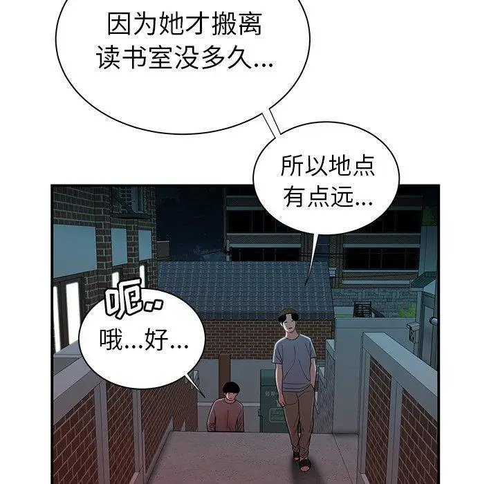 漫画《致命牢笼》第35话第69张图
