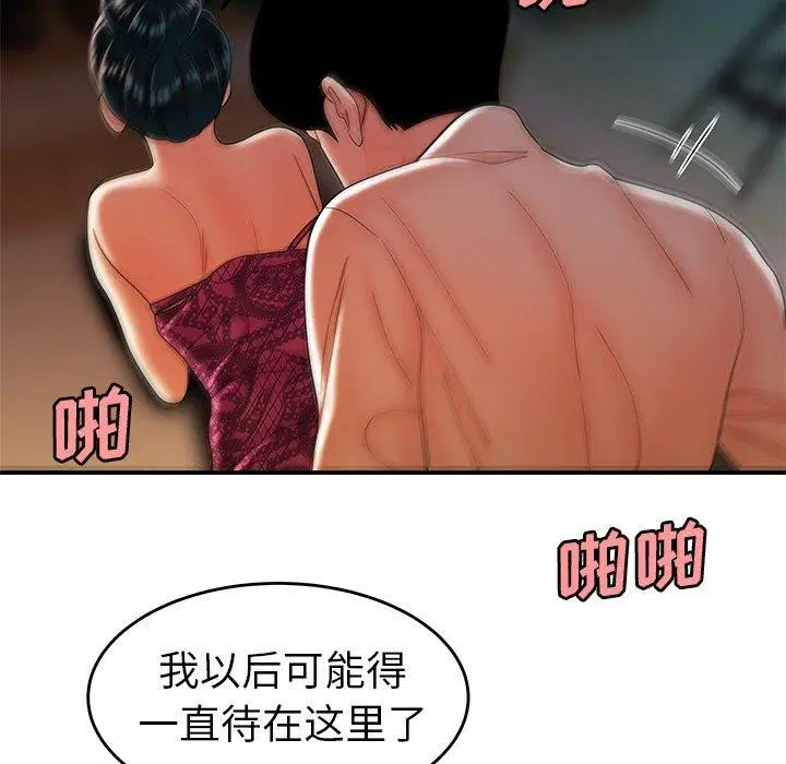漫画《致命牢笼》第35话第7张图